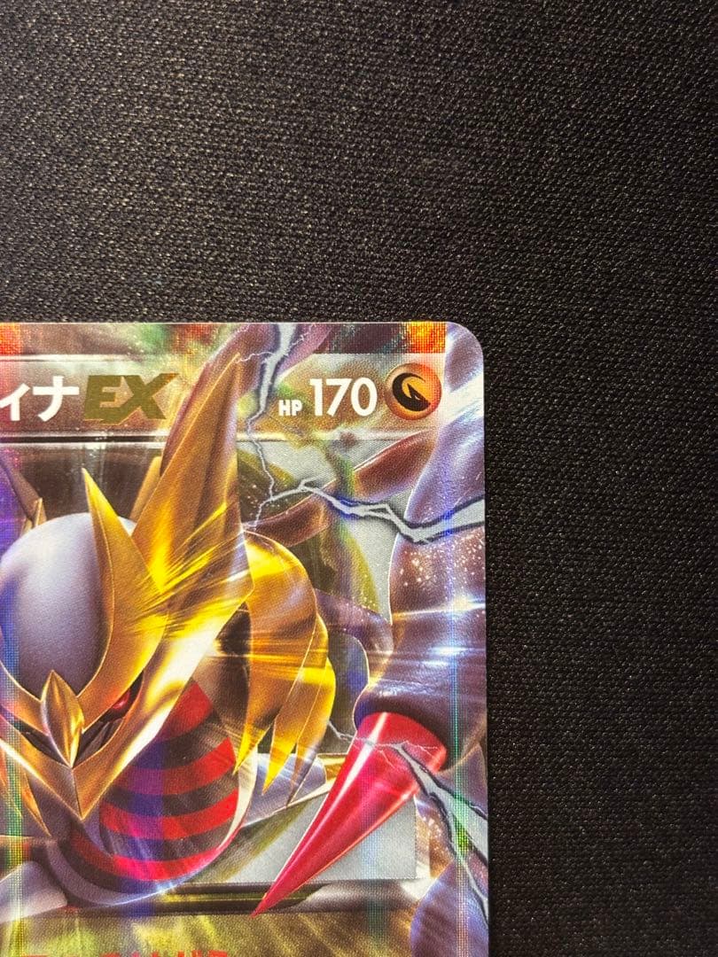 【美品】ギラティナEX RR [XY7 057/081] 「バンデットリング」