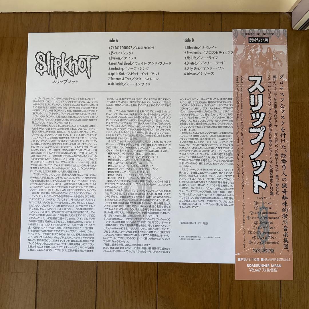 美品　Slipknot スリップノットレコード LP RRJY-11003 帯付