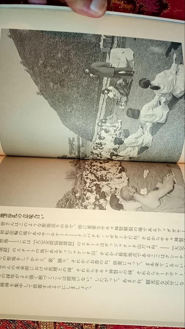 仏教研究 The Buddhist Text Study　1992年12月号