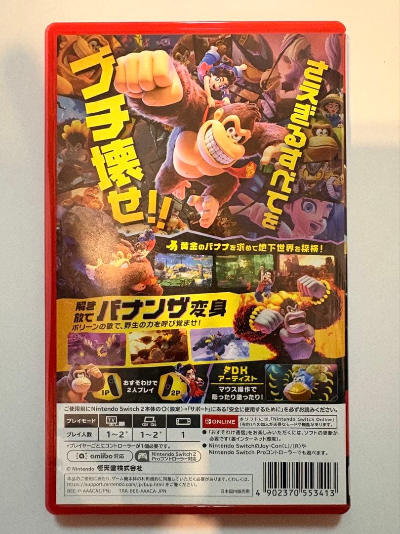 ドンキーコングバナンザ DONKEY KONG BANANZA
