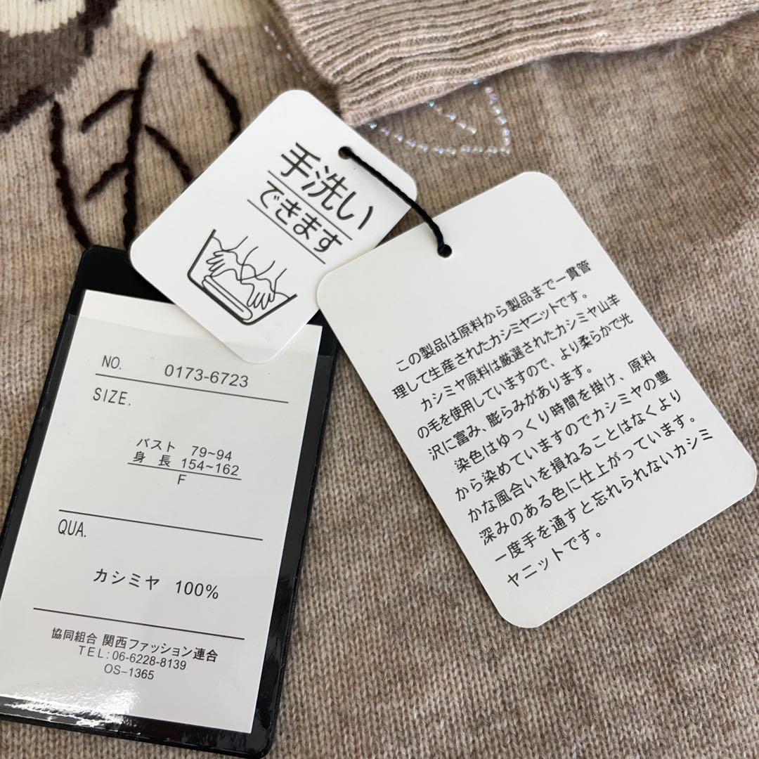 ８２６３【新品】婦人服レディースミセス　カシミヤ100% ニット カーディガン