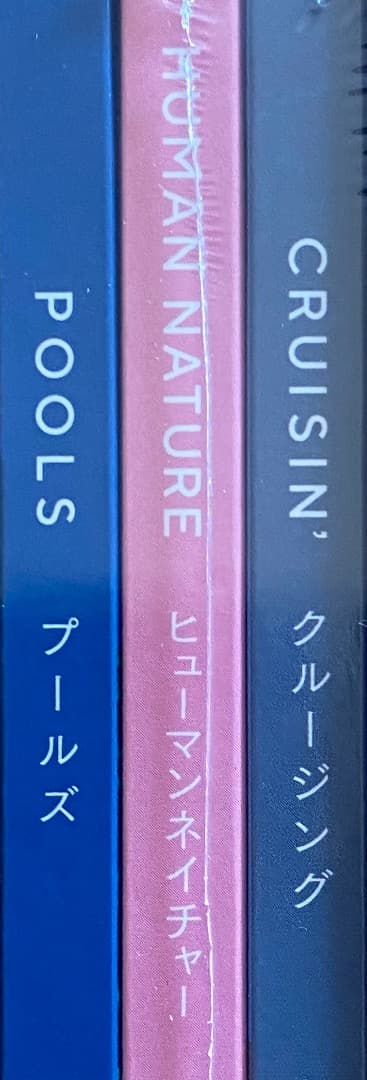 新品未開封　永井博　フェイバリット 77th アニバーサリー BOX　3冊