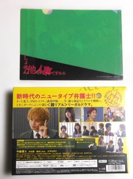 新品◆しょせん他人事ですから～とある弁護士の本音の仕事～DVD-BOX