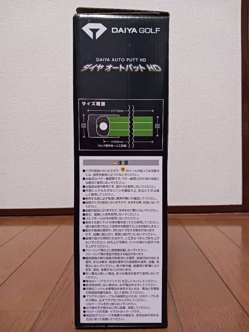 【未使用　未開封】DAIYA GOLFオートパット　ゴルフ　パッティング練習機器