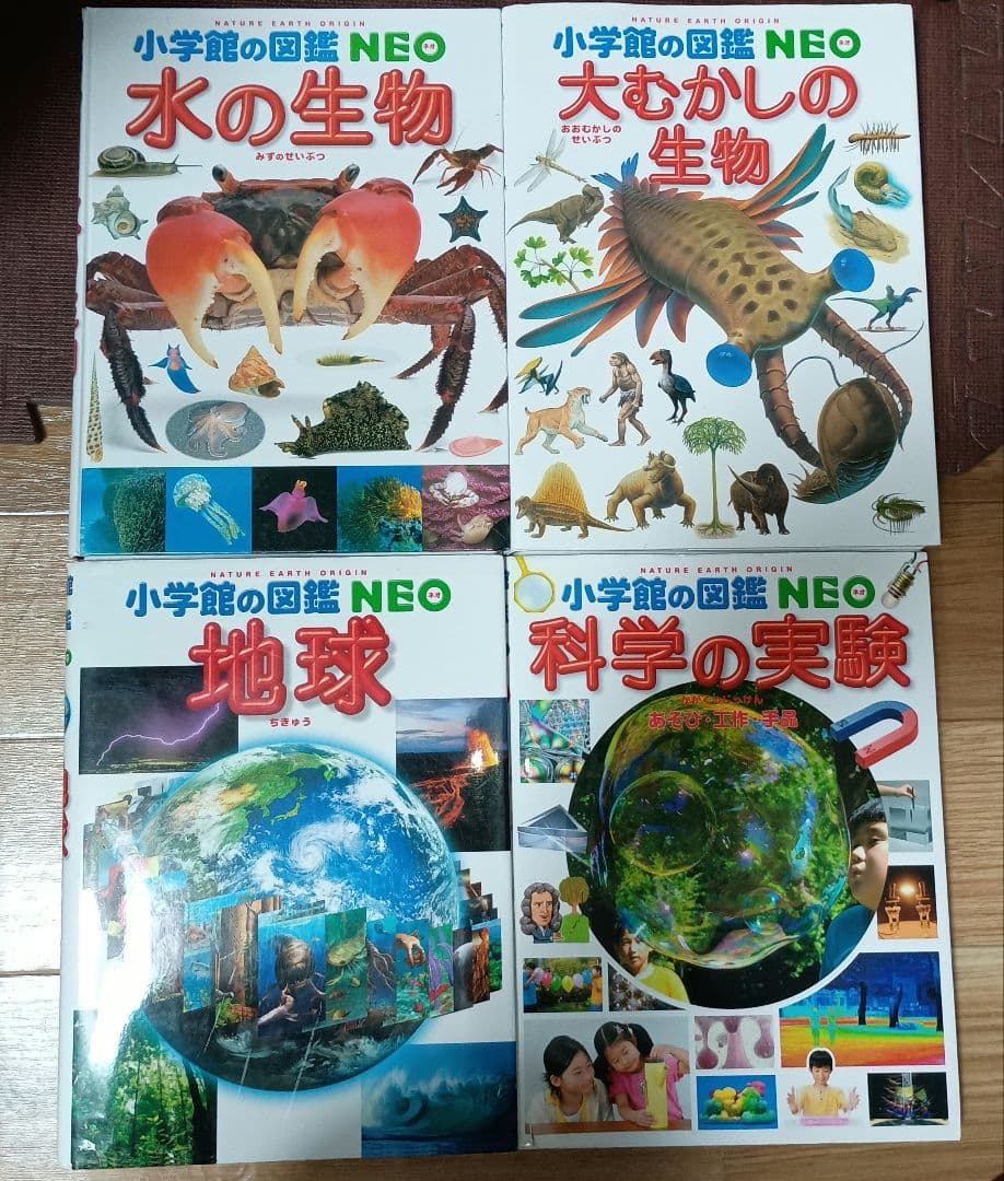 小学館の図鑑 NEO 9冊+NEOプラス1冊　１０冊セット