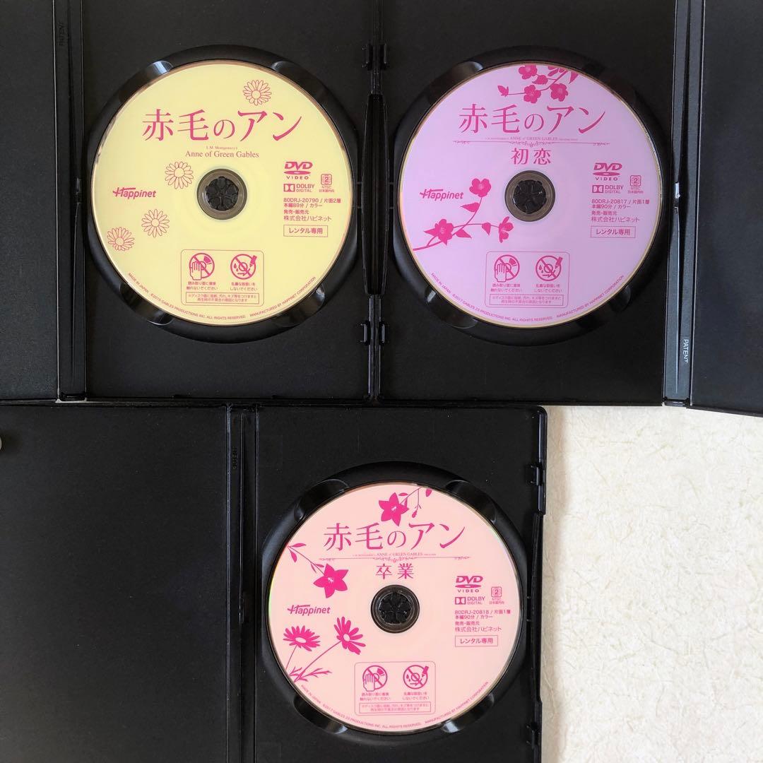 赤毛のアン 2015年版、初恋、卒業 全3巻 DVDレンタル落ち
