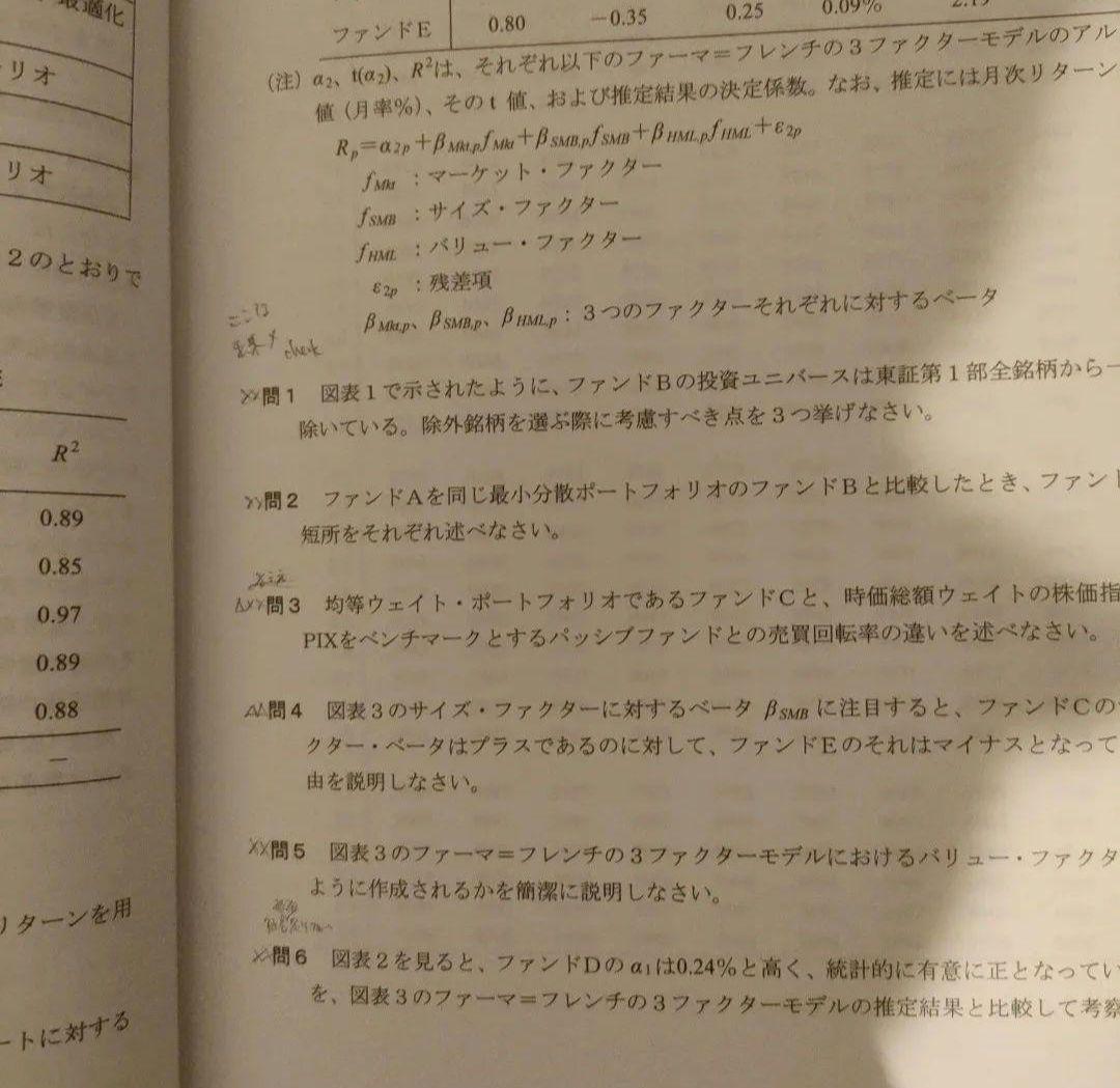 証券アナリスト 過去問題集 セット
