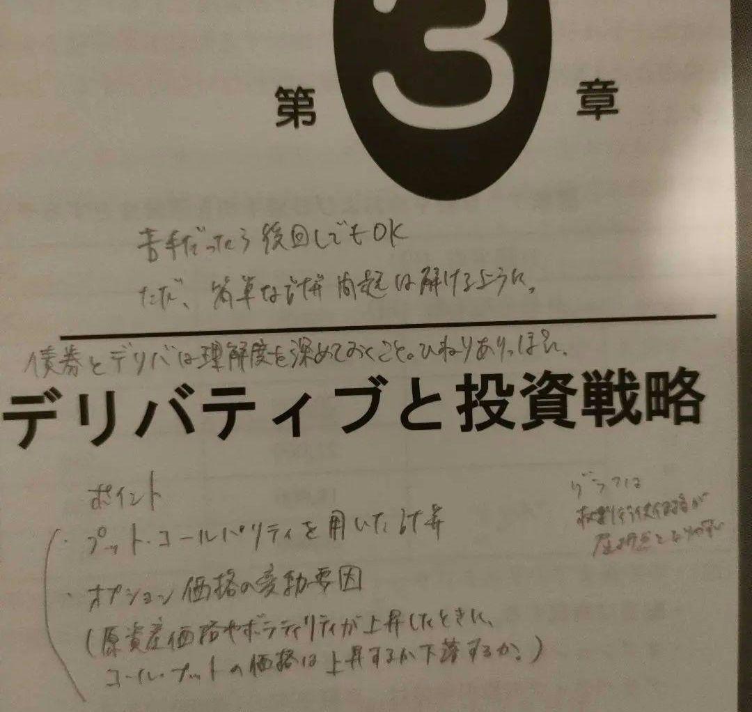 証券アナリスト 過去問題集 セット