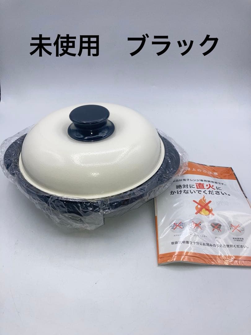 レンジメートプロ 電子レンジ調理器具ブラック