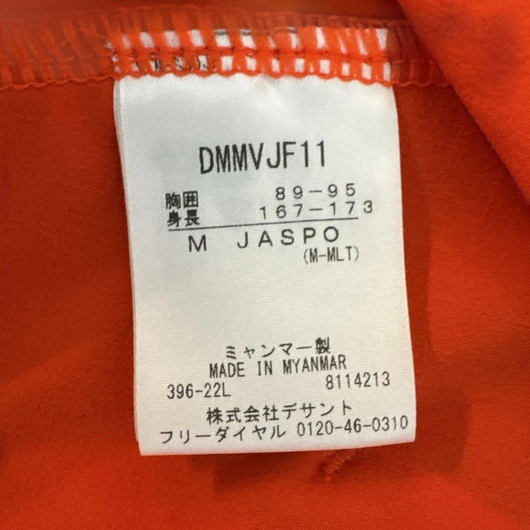 デサントMOVE SPORT ウィンドブレーカー 上下セットオレンジ黒