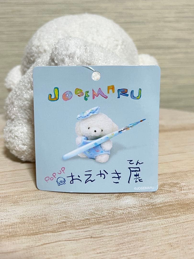 じょせまる POP UP おえかき展 ぬいぐるみ いのちのおもみ