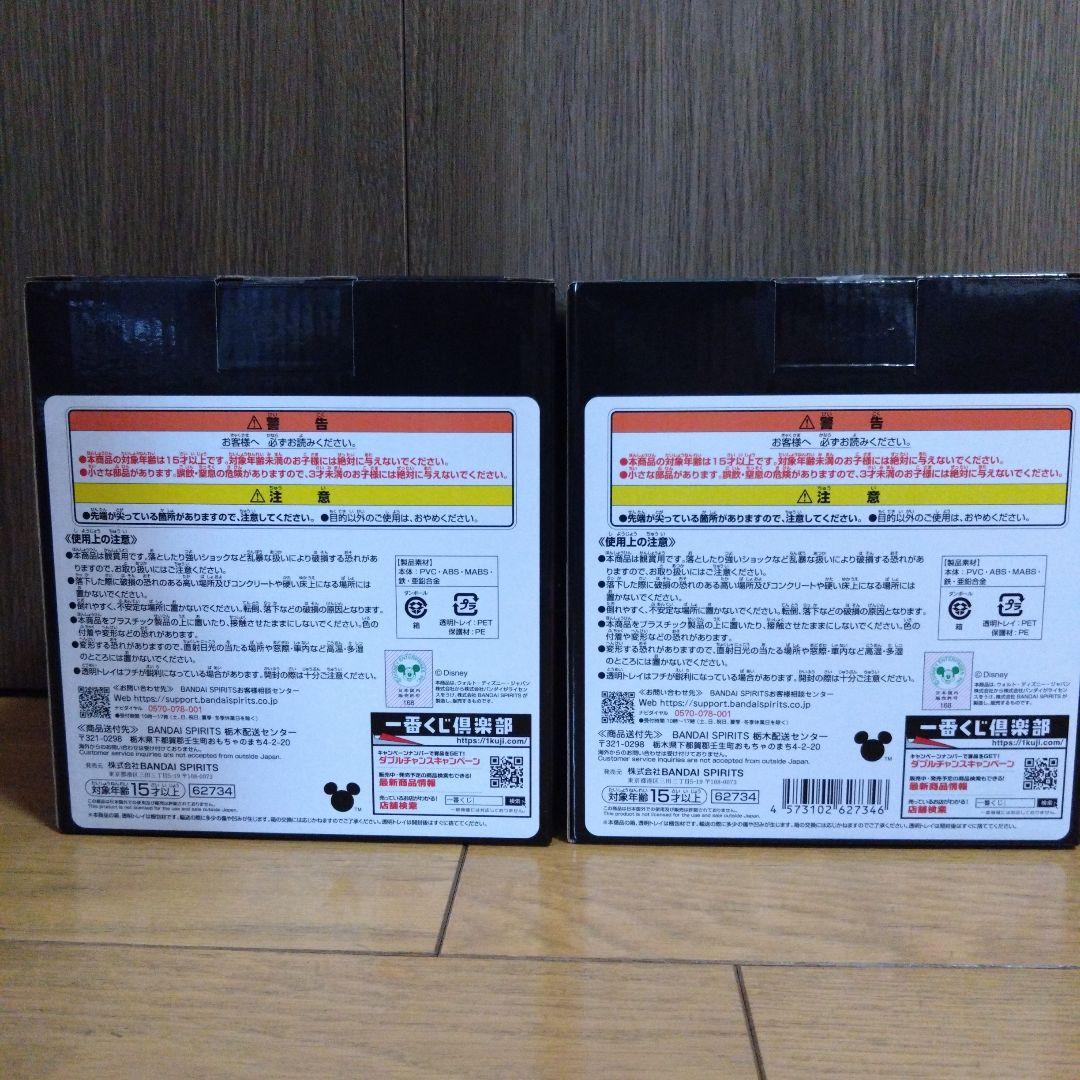 キングダムハーツ フィギュア まとめ売り　UDF ディズニー　一番くじ