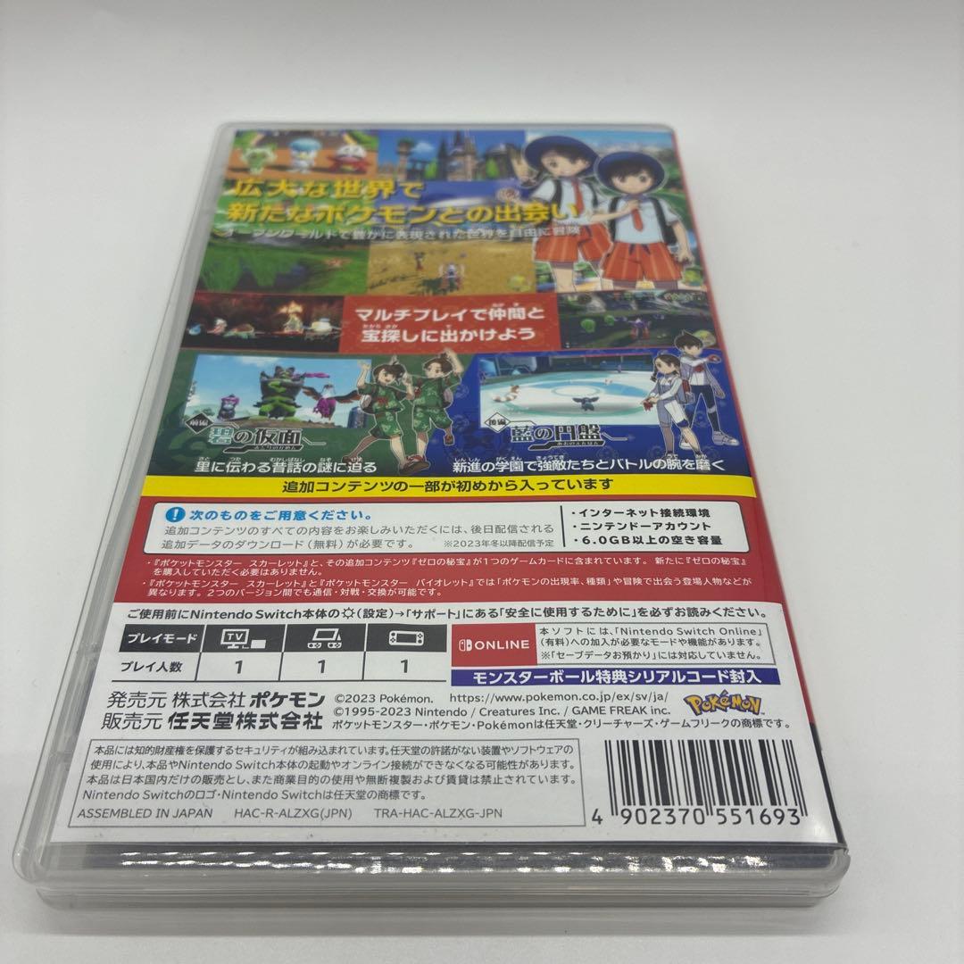 K*Z様 ポケットモンスター スカーレット+ゼロの秘宝