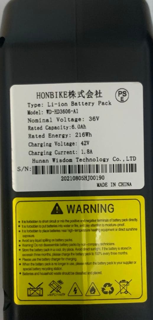 HONBIKE予備バッテリー