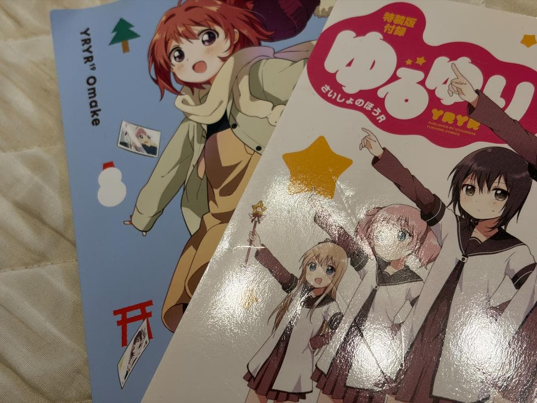 ゆるゆり　単行本　23巻セット　特装版冊子類有り