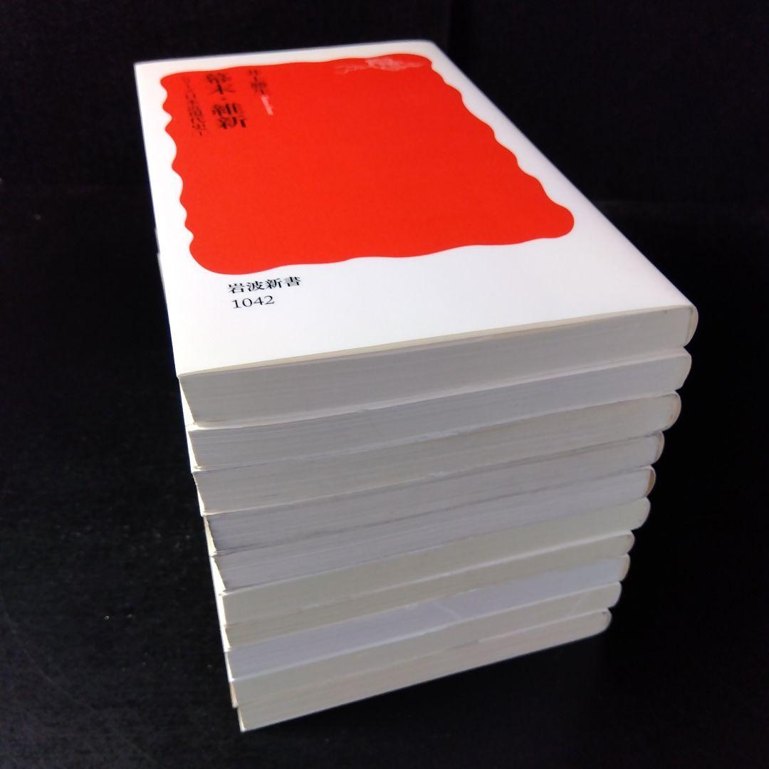 「シリーズ日本近現代史」 全10冊セット (岩波新書)