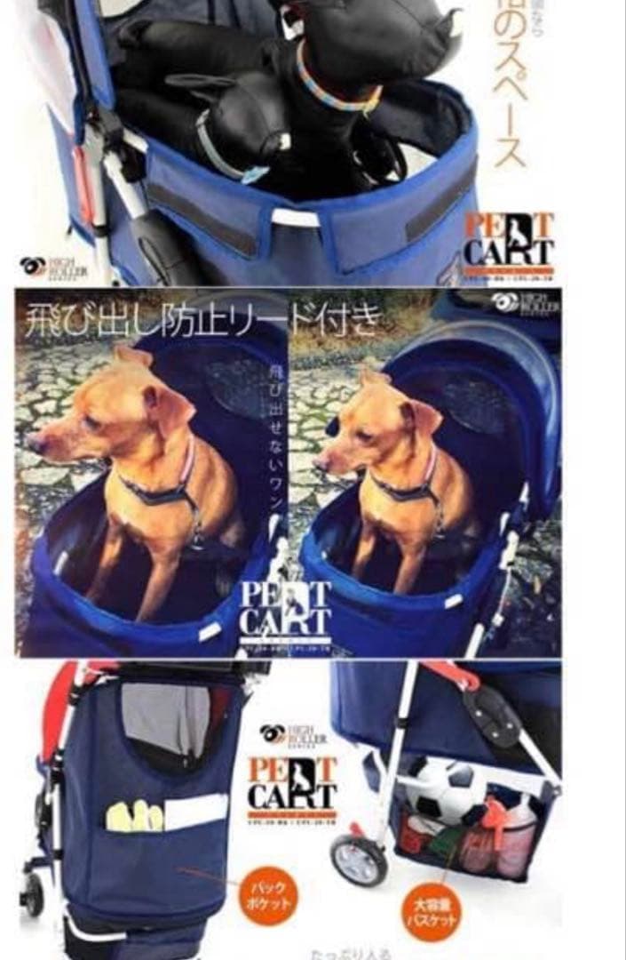 ペットカート　ペットキャリー　ペットカー　犬用カート