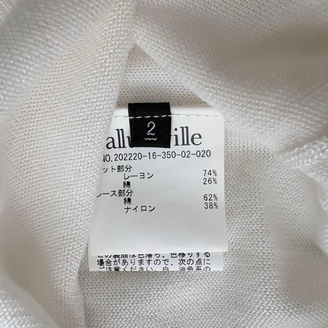 アルアバイル レースコンビカーディガン トリコカラー 2.3万