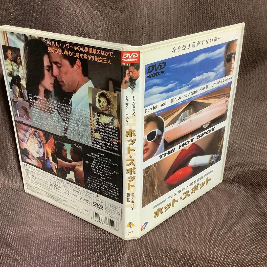 【廃盤】『ホット・スポット』ジェニファー・コネリー(DVD)【セル版】