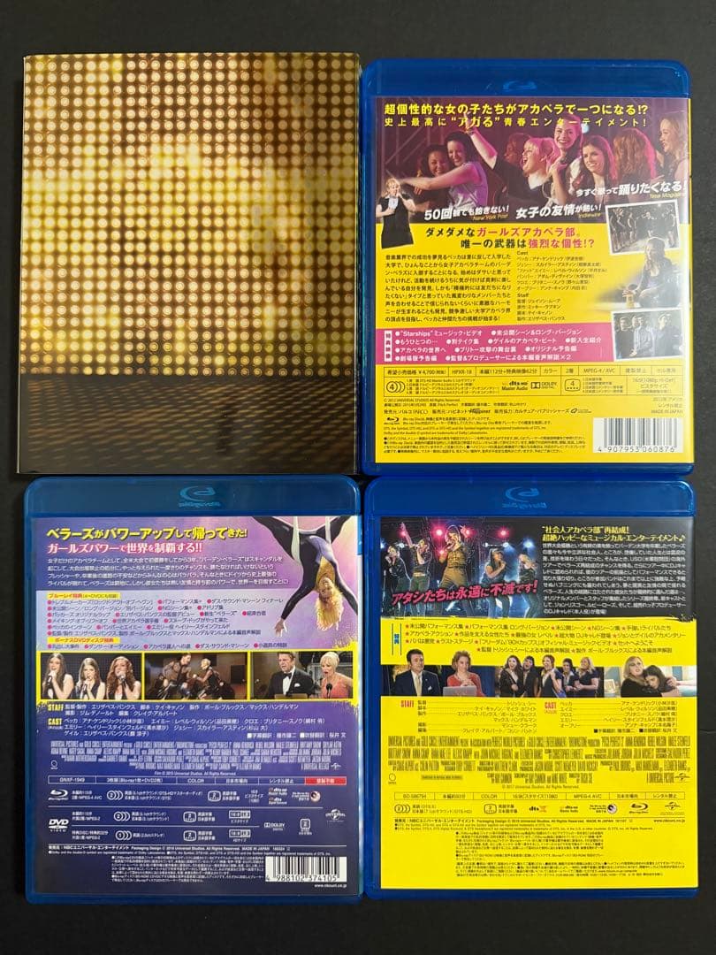 ピッチ・パーフェクト3作品セット Blu-ray