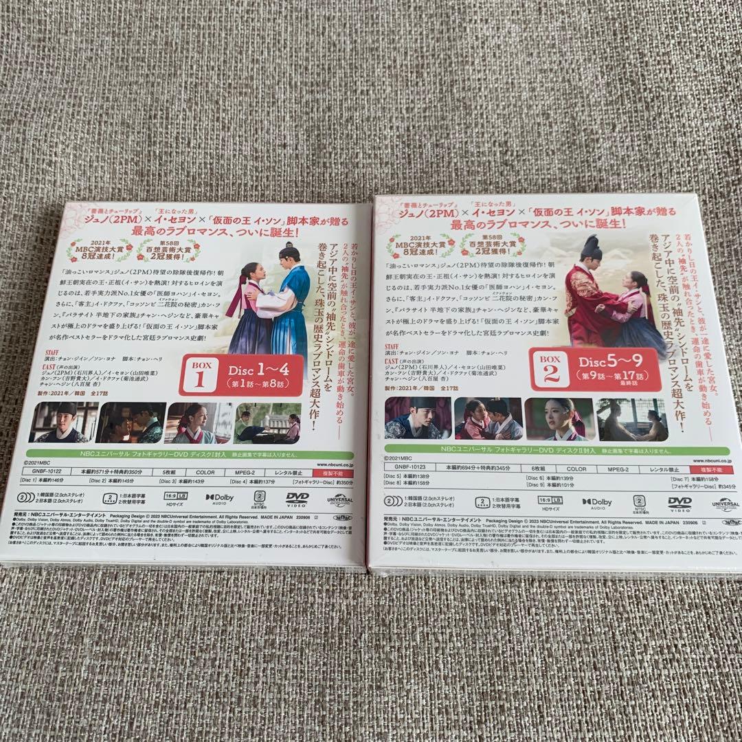 2個セット 赤い袖先 日本語吹替収録版 BOX1 コンプリート・シンプルDVD