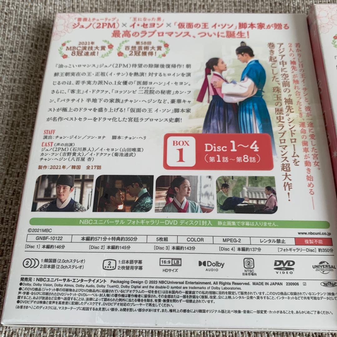 2個セット 赤い袖先 日本語吹替収録版 BOX1 コンプリート・シンプルDVD