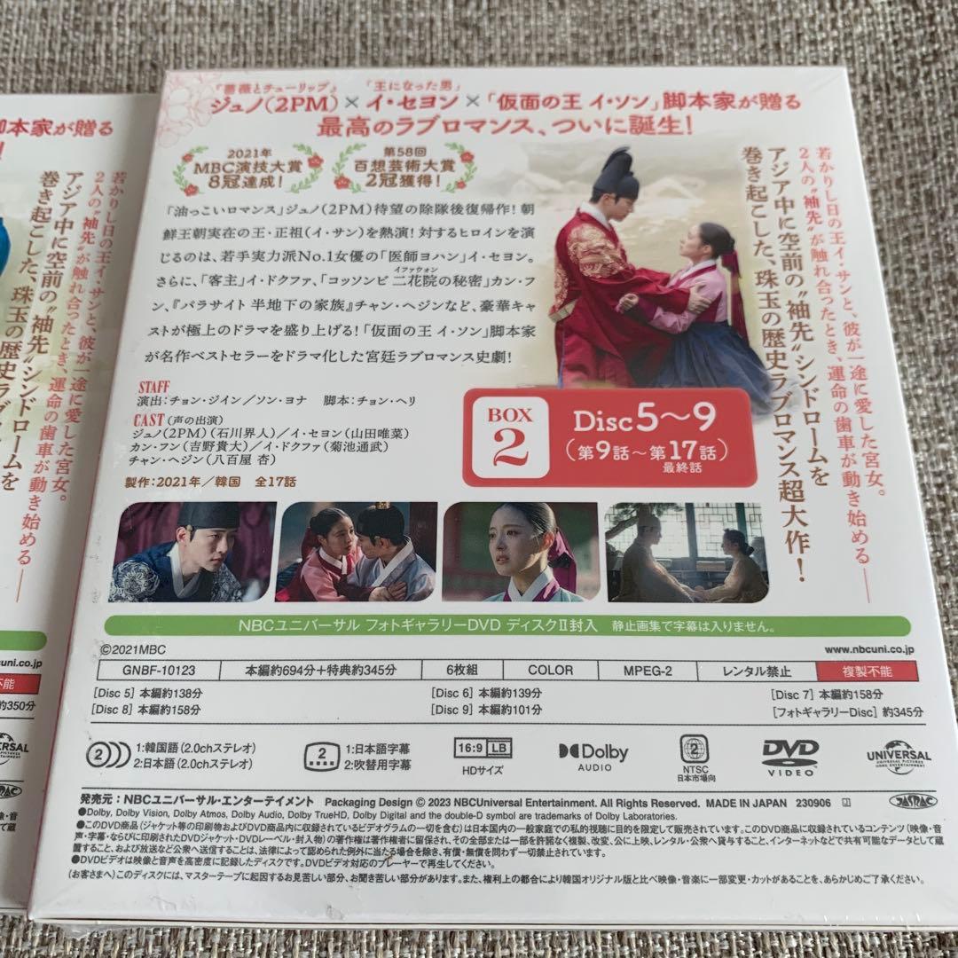 2個セット 赤い袖先 日本語吹替収録版 BOX1 コンプリート・シンプルDVD