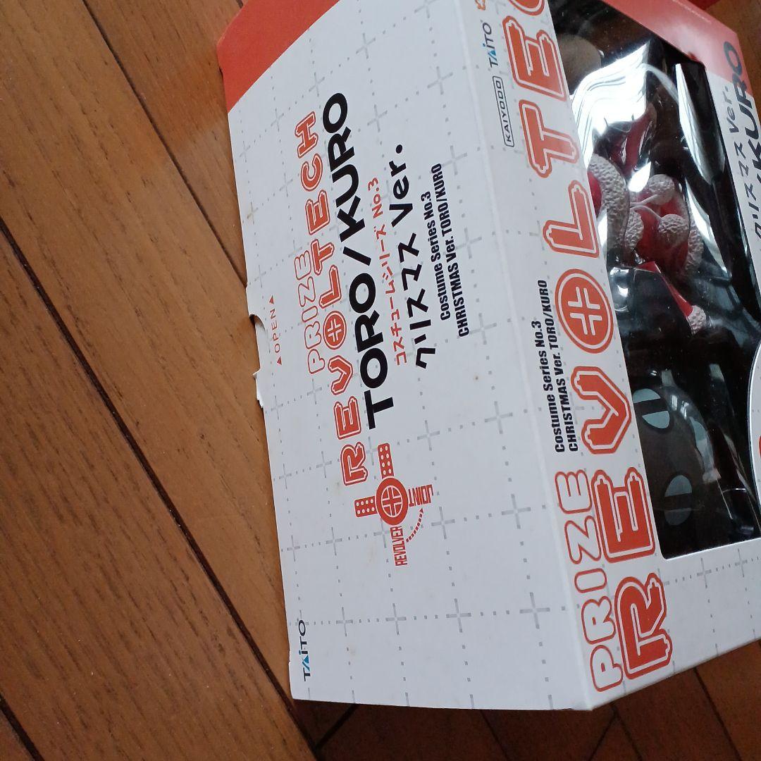 REVOLTECH トロ / クロ クリスマス Ver.