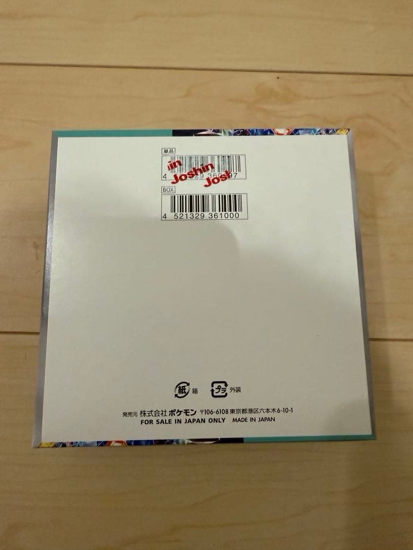 新品 未開封 ポケモンカードゲーム ステラミラクル 1BOX