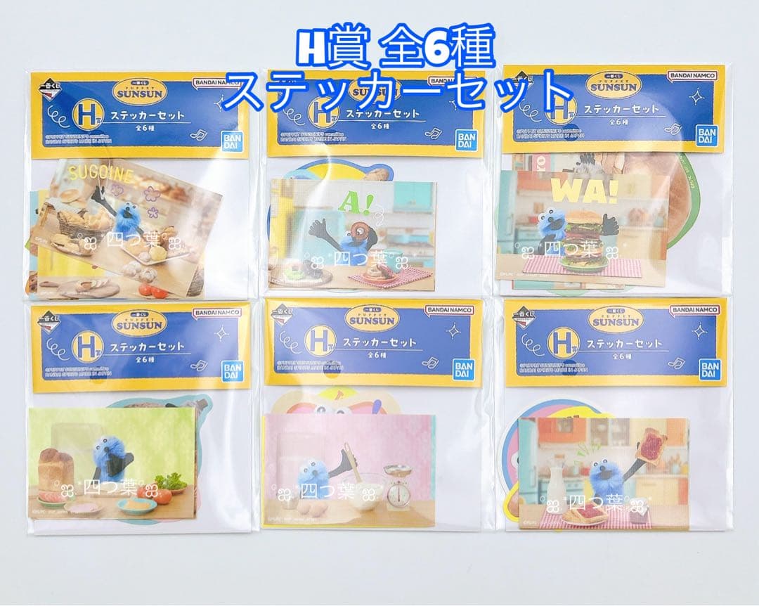 s*ஐ様 【匿名配送】一番くじ　パペットスンスン　A賞 ぬいぐるみ フィギュア