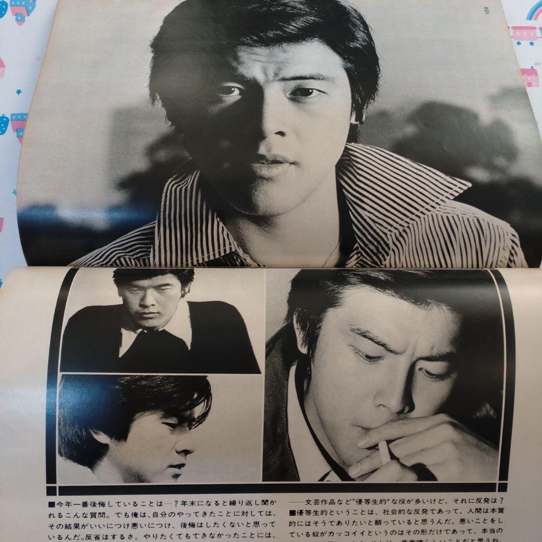 １９７６年１２月　mcSister　三浦友和　加納竜　原田治　mc Sister