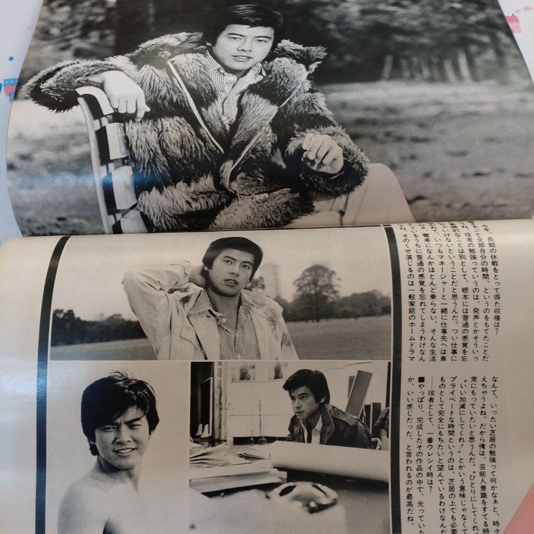 １９７６年１２月　mcSister　三浦友和　加納竜　原田治　mc Sister