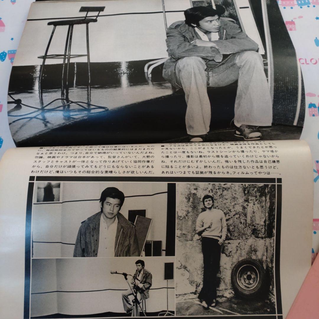 １９７６年１２月　mcSister　三浦友和　加納竜　原田治　mc Sister