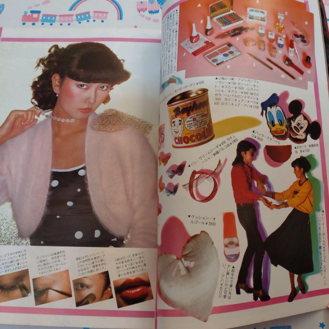 １９７６年１２月　mcSister　三浦友和　加納竜　原田治　mc Sister