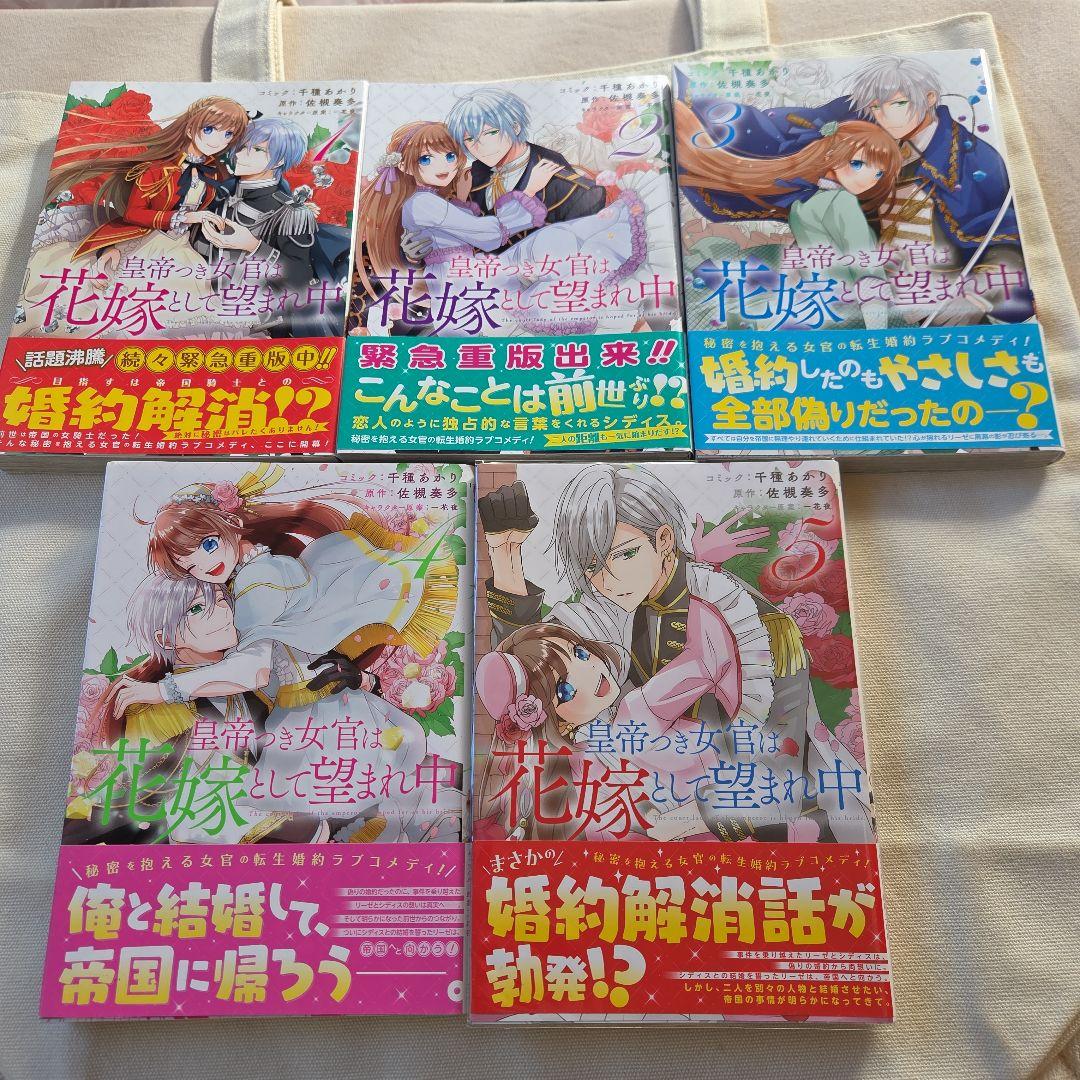 王太子に婚約破棄されたので、もうバカのふりはやめようと思います 1～4　他15冊