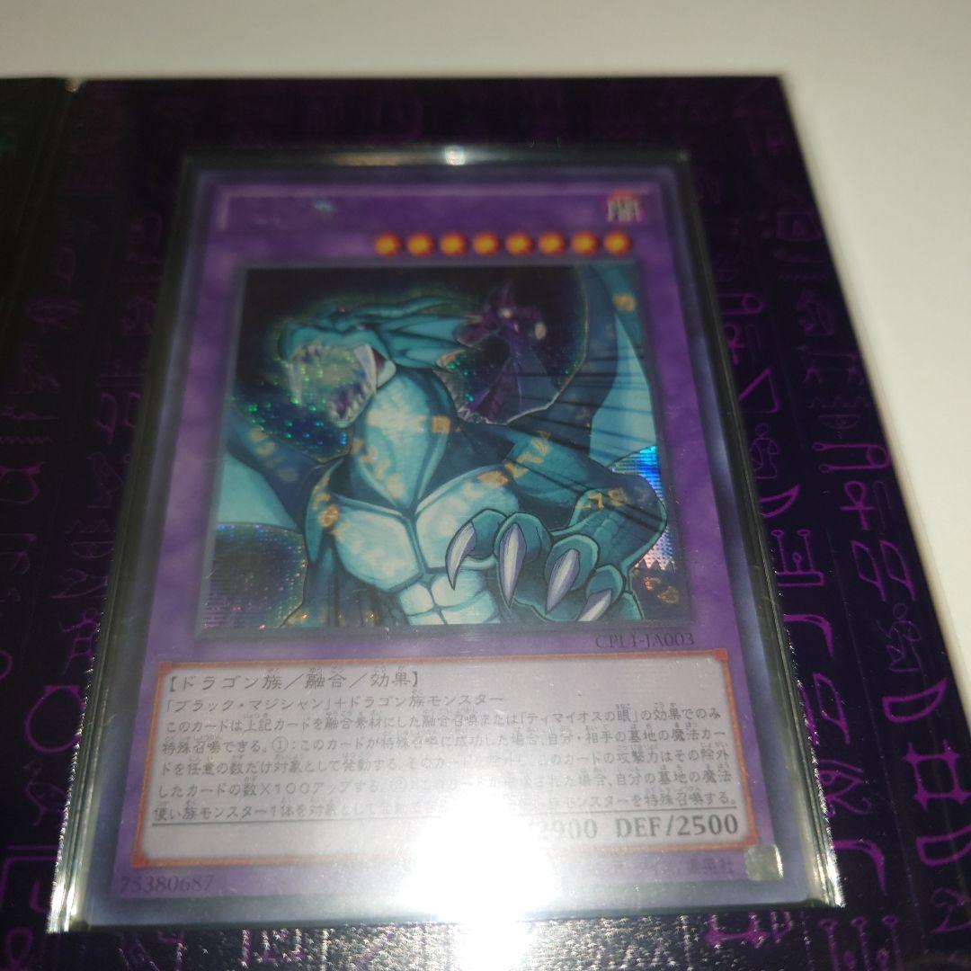遊戯王　ティマイオス　三連ローダー　アジア版