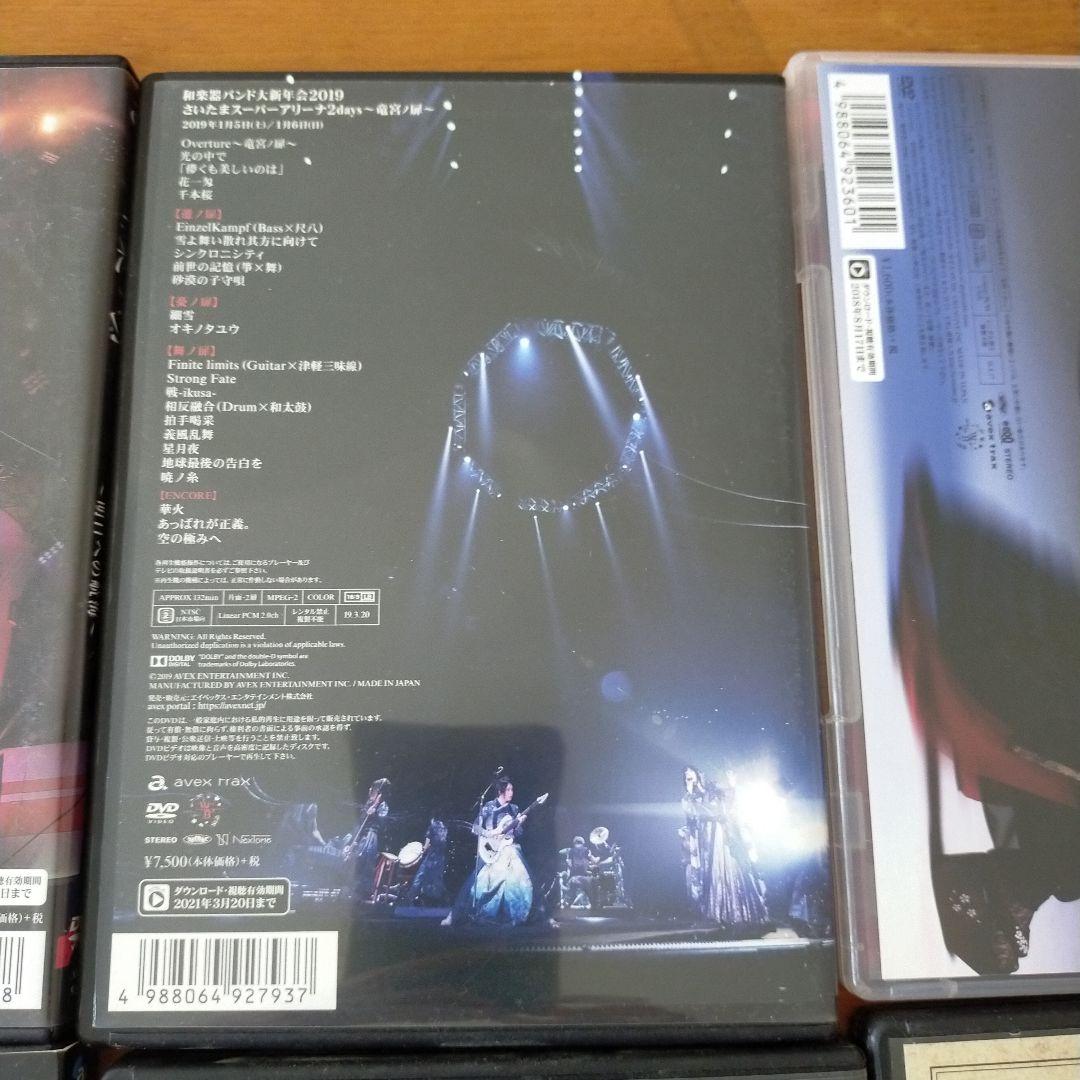和楽器バンド　DVDまとめ