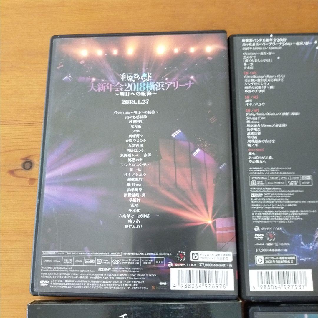 和楽器バンド　DVDまとめ