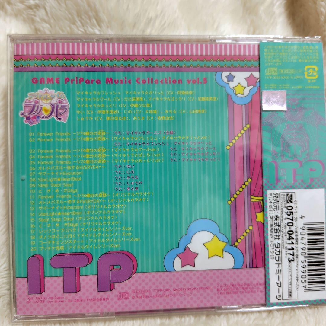 GAME PriPara Music Collection CD vol.1〜6