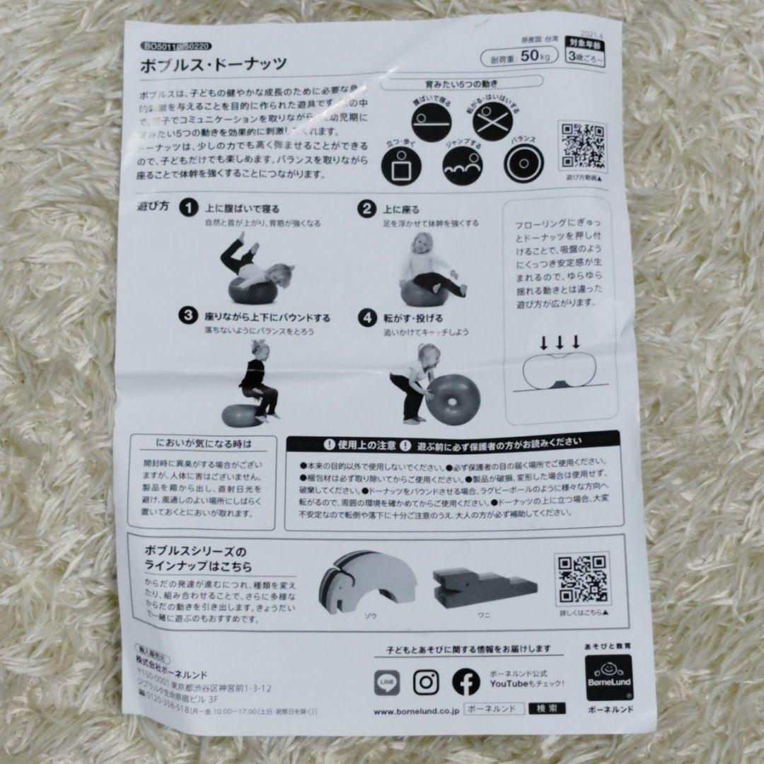 ​【即購入OK】ボーネルンド ボブルス ドーナツ バランス遊具 箱付 ポンプなし