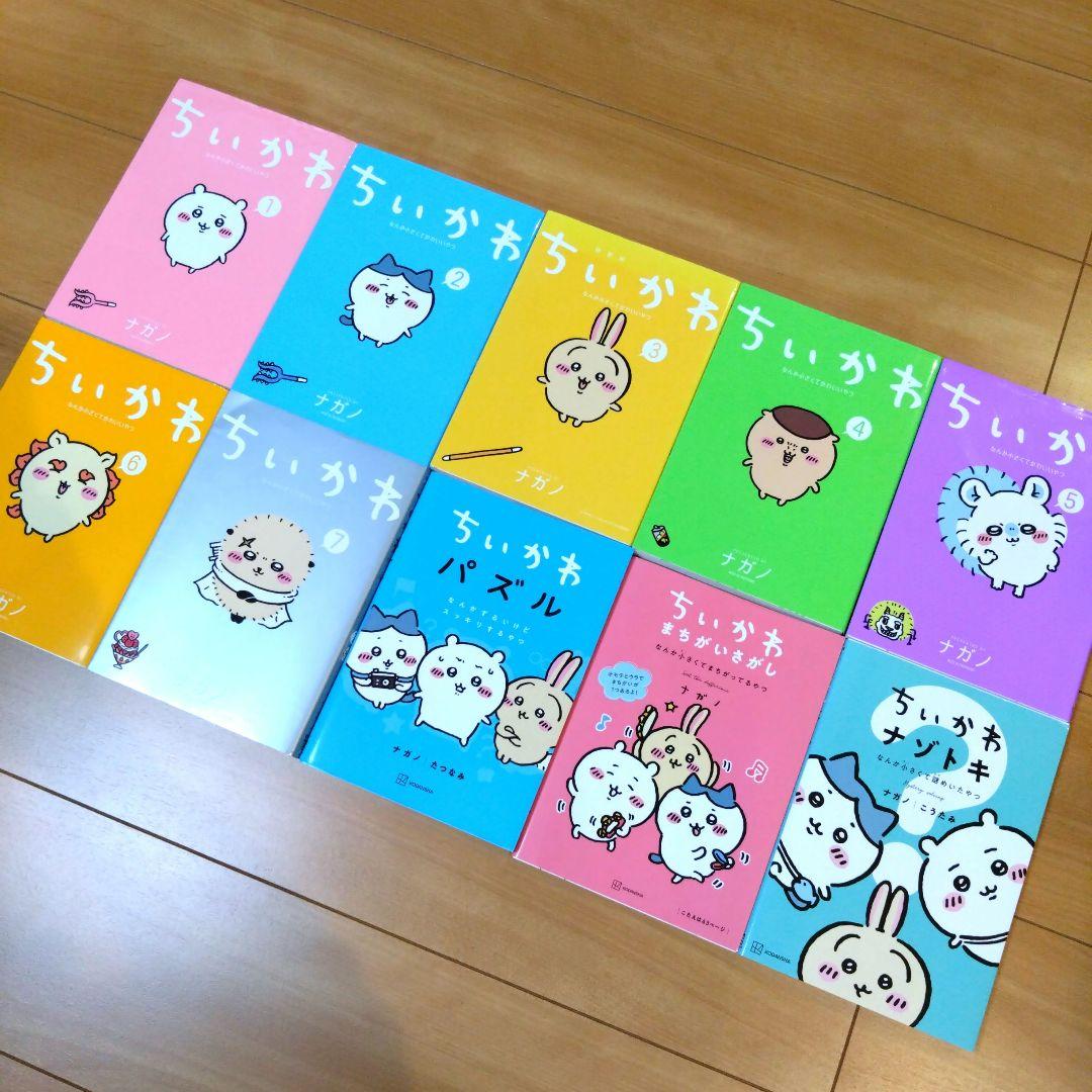 【yukidaruma様】ちいかわ　1〜7巻セット＋他3巻　まとめ売り