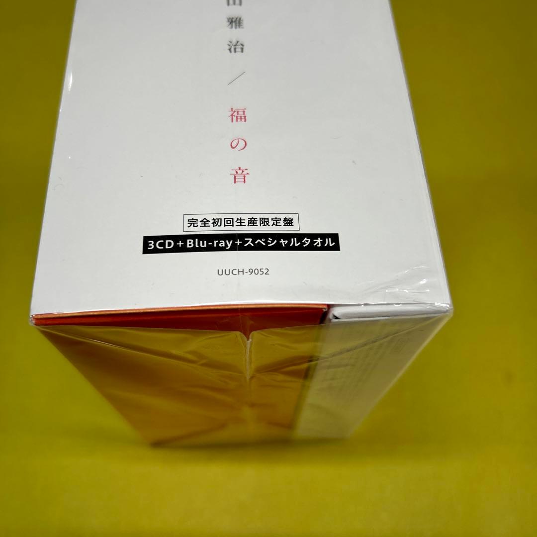 福山雅治／福の音 完全初回生産限定盤