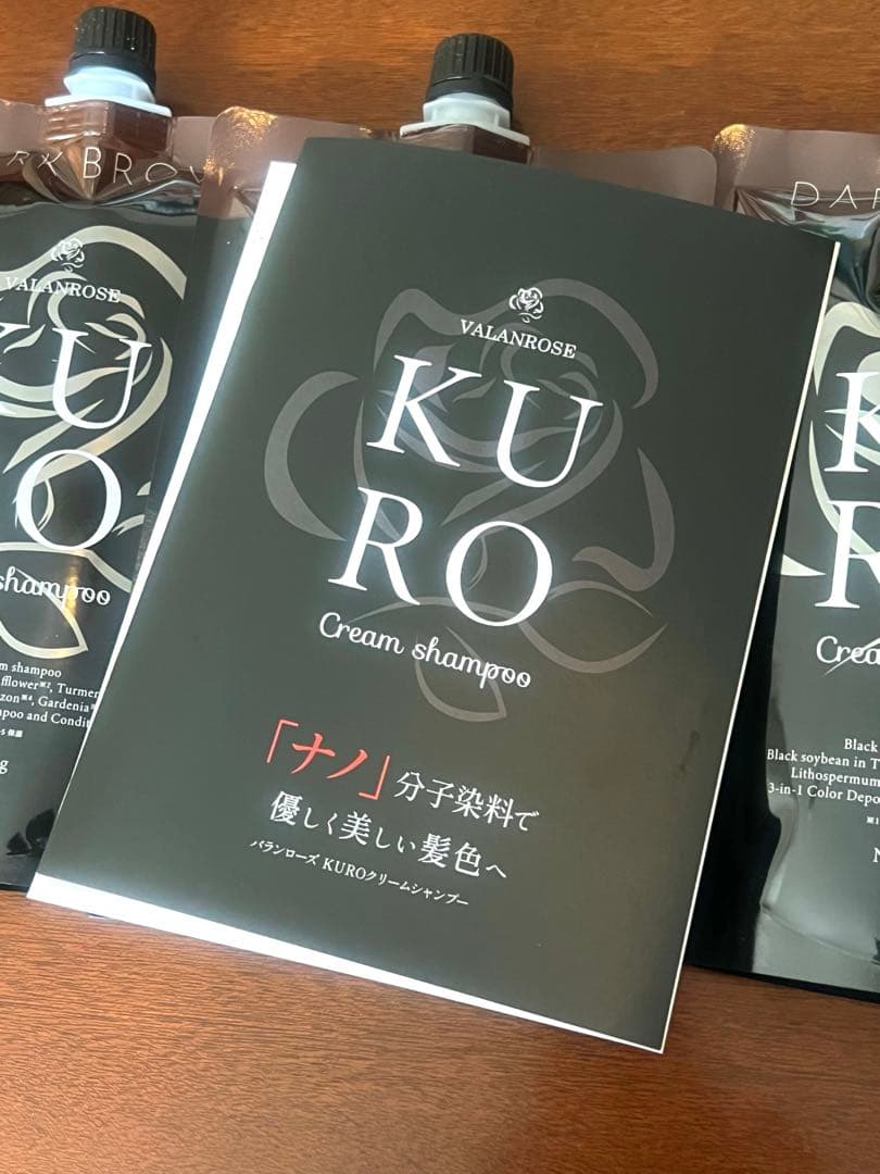 届いたばかりの新品 KURO クリームシャンプー ダークブラウン 3個セット