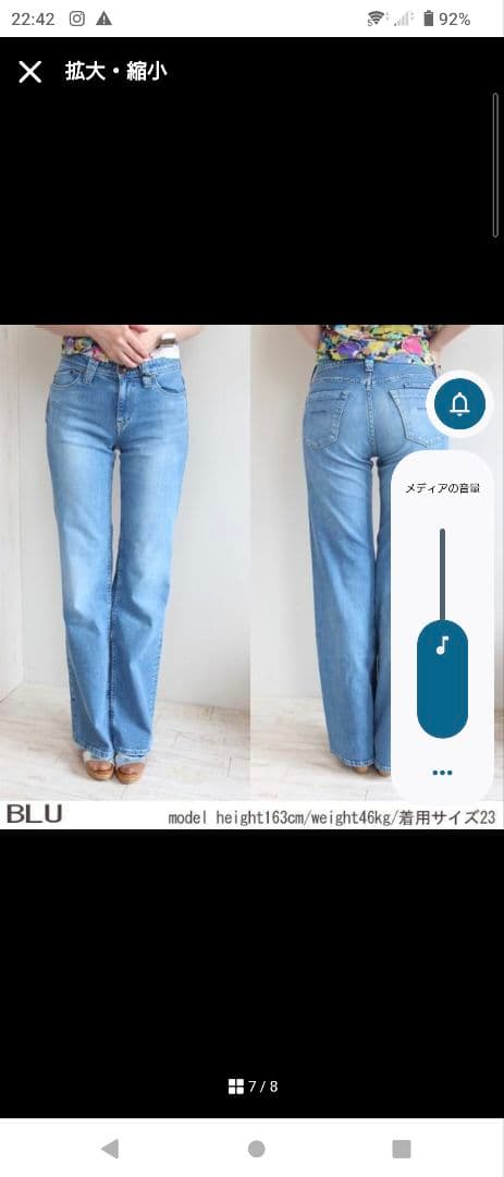美品☆YANUK 26ワイドパンツ