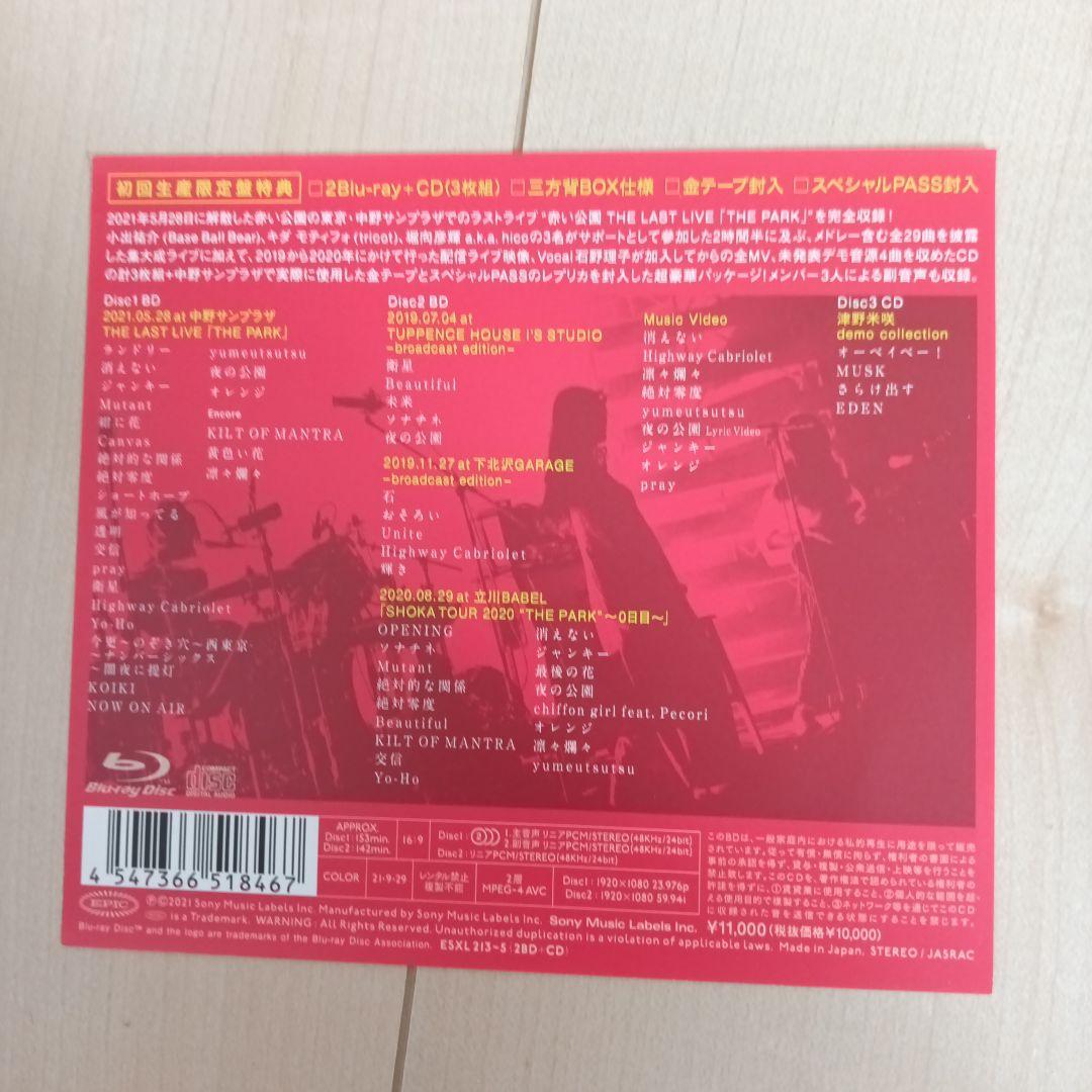 「赤い公園/THE LAST LIVE「THE PARK」〈初回生産限定盤〉