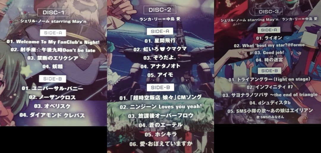 マクロスF オールタイムベストアルバム レコード