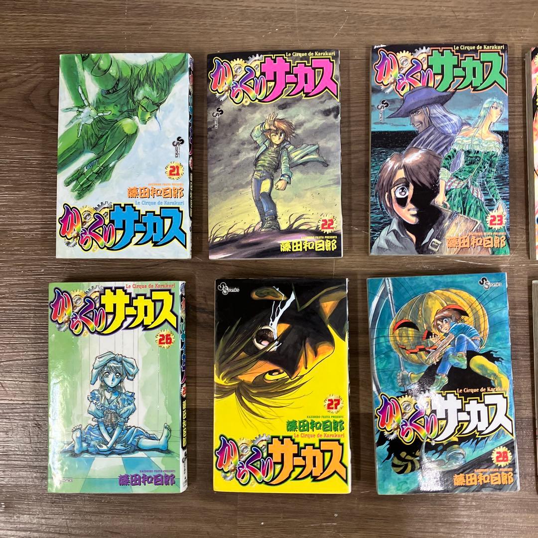 3F からくりサーカス 全43巻 全巻セット 藤田和日郎 雑貨 コレクション