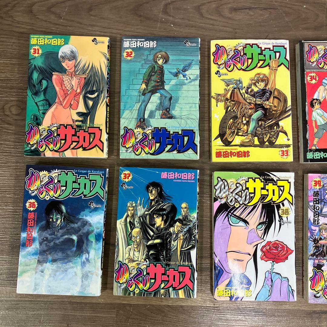 3F からくりサーカス 全43巻 全巻セット 藤田和日郎 雑貨 コレクション