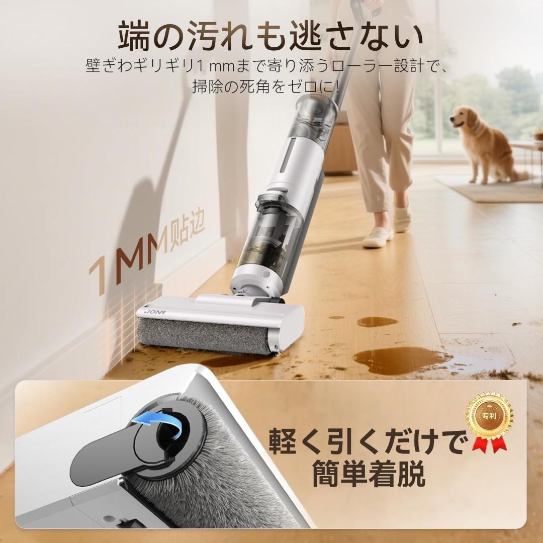 水拭き掃除機 JONR ED12 Lite　吸引　水洗い　拭き取り3in1 軽量