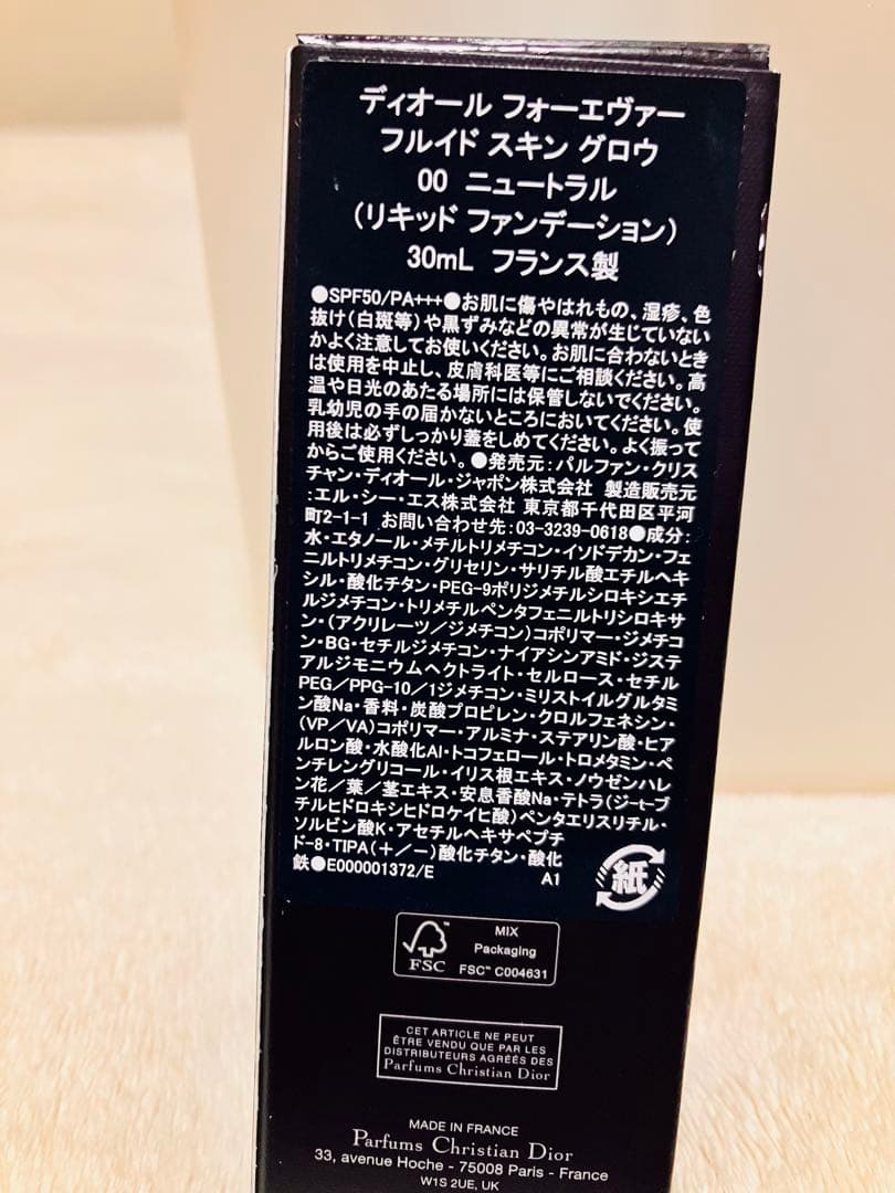 Dior 新作 フォーエバー スキングロウ 00 極美品